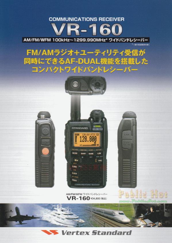 ชื่อ:  VR-160 03.jpg
ครั้ง: 1988
ขนาด:  69.7 กิโลไบต์